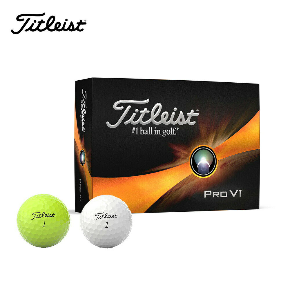 【土日もあす楽】TITLEIST タイトリスト ゴルフボール PRO V1 12球入 1ダース 2023年モデル ホワイト イエロー T2028S-J T2028S-H-J T2028S-LEJ T2128S-J ローナンバー ハイナンバー ダブルナンバー プロv1 12個入り 送料無料