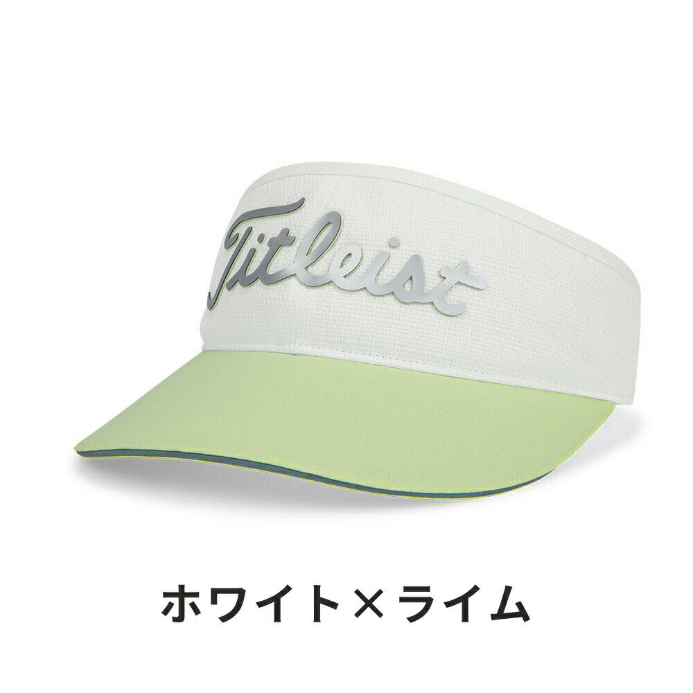【セール】Titleist タイトリスト レディース ゴルフ 帽子 バイザー ウィメンズ ハイプロファイル TH24HPV 24SS 春夏 前立て高め ストレッチラバー ポリエステル ポリウレタン ホワイトライム シーグラスブルーホワイト ローズホワイト