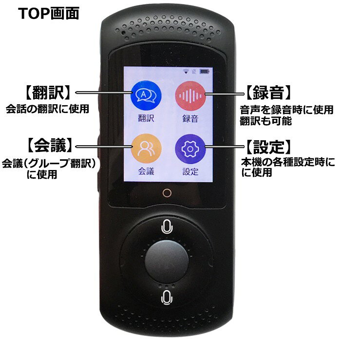 Bee-Fi ビーファイ レンタル 翻訳機 1日から 45言語対応 録音翻訳 グループ翻訳 読...