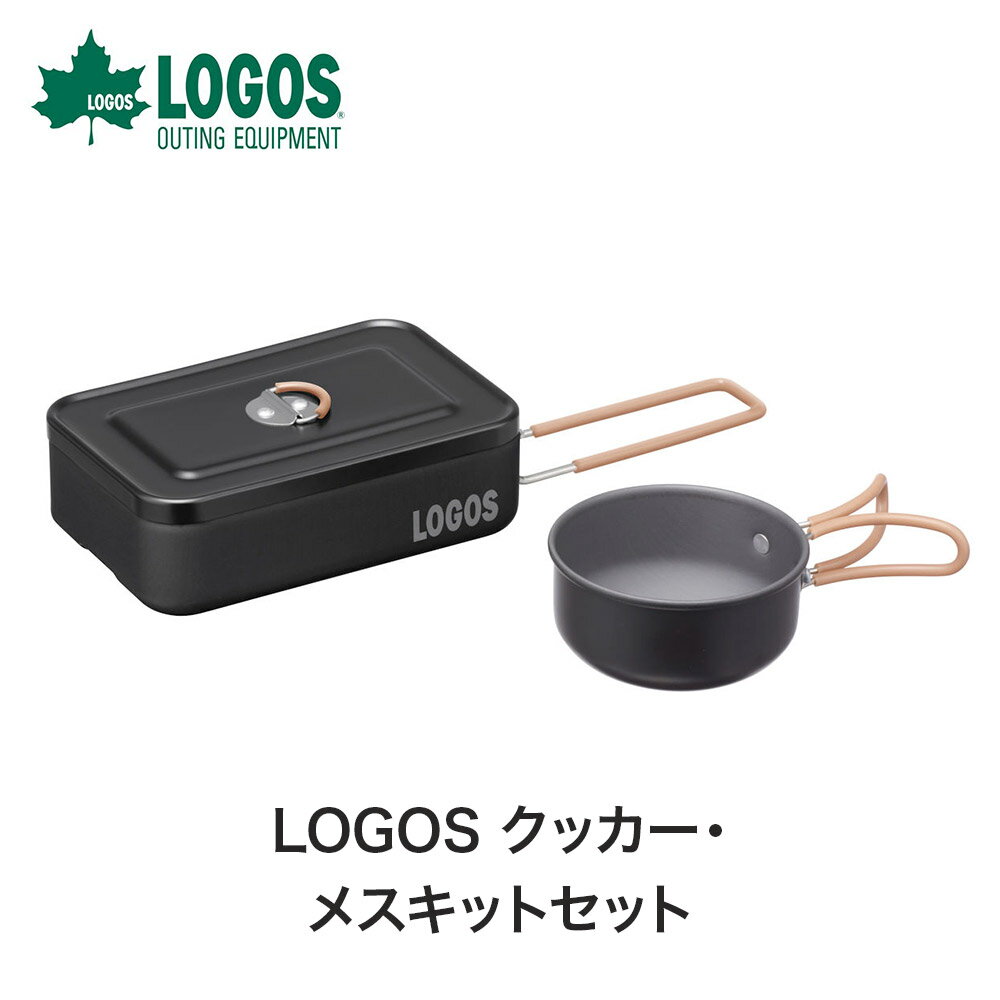 【SS期間中エントリーで店内全品P10倍】LOGOS ロゴス アウトドア キッチン クッカー メスキットセット BA 81280313 調理器具 キッチンツール 食器 スープカップ セット 折りたたみ式 ハードアルマイト加工 コンパクト 収納 アルミ ステンレス バーベキュー BBQ キャンプ