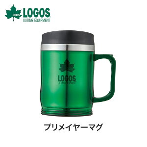 【土日もあす楽】 LOGOS ロゴス アウトドア カップ プリメイヤーマグ 81285102 コップ マグカップ マグ プルタブ式 蓋つき ワンアクション ステンレス ポリプロピレン グリーン 野外 たき火 バーベキュー BBQ キャンプ