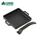 LOGOS ロゴス アウトドア クッキング用品 アイアンMYグリルPAN スクエア 81064203 キッチン 調理器具 クッカー フライパン グリルパン コン...