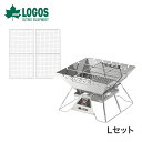 【秋セット企画】LOGOS ロゴス アウトドア 焚き火 ネット セット LOGOS TheピラミッドTAKIBI L 81064007 81064162 R14...