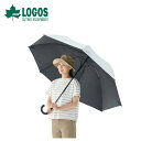 LOGOS ロゴス アウトドア 傘 ソーラーブロック日傘 晴雨兼用 81336741 UVCUT 遮光 ワンプッシュ J型ハンドル 柔軟性 撥水等級4級 グラスファイバー ポリエステル ホワイト