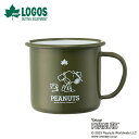 LOGOS ロゴス アウトドア カップ SNOOPY Beagle Scouts 50years ホーロー製マグカップ 86001117 耐熱性 耐久性 直火 ...