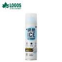 【ポイント10倍】 LOGOS ロゴス アウトドア 冷却グッズ LOGOS 瞬間アイススタンプ・ポケット 81336862 25SS 春夏 氷のスタンプ 携行性 ポケットサイズ 界面活性剤不使用 解凍後べたつきなし 高圧ガス LPG