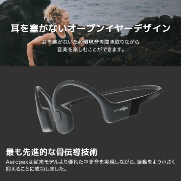 【土日もあす楽】AfterShokz アフターショックス AEROPEX イヤホン ワイヤレス 骨伝導 マイク Bluetooth 5.0 ブルートゥース IP67 防水 高音質 軽量 ランニング スポーツ 長時間再生 在宅ワーク 正規代理店 ブラック ブルー グレー レッド 送料無料 代引き手数料無料