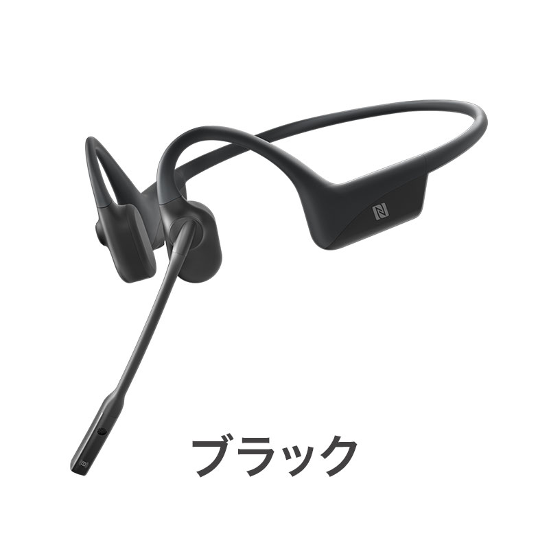 【土日もあす楽】SHOKZ（旧AfterShokz） ショックス アフターショックス OPENCOMM 骨伝導 イヤホン マイク ワイヤレス Bluetooth 5.0 ブルートゥース IP55 防水 高音質 軽量 長時間再生 在宅ワーク テレワーク 通話 正規代理店 送料無料 代引き手数料無料