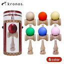 kronos クロノス けん玉 KENDAMA おもちゃ けんだま 全6色 木製 子供 プレゼント お土産 玩具 誕生日 学童 子供の日 クリスマス おすすめ レッド ピンク ブルー グリーン ゴールド