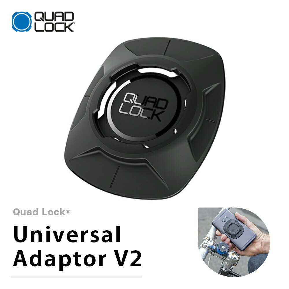 ֡ȯQuad Lock åɥå ˥С륢ץ ѥץ Universal Adaptor V2 ŽĤ QLA-UNI-2פ򸫤