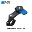 【土日もあす楽】Quad Lock クアッドロック MOTORCYCLE Handlebar Mount V2 ハンドルバーマウント モーターサイクルマウント スマホホルダー 自転車ホルダー QLM-HBR