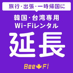 https://thumbnail.image.rakuten.co.jp/@0_mall/auc-bestsports/cabinet/travel/bee-fi/encyou_k_1_.jpg