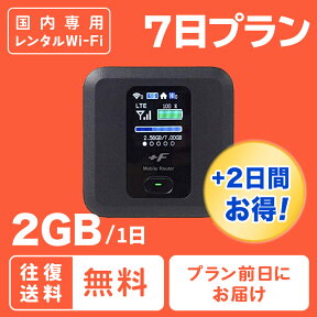 レンタル wifi ポケット 7日 1週間 ワイファイ ルーター 1日 2GB 短期 国内 往復送料無料 LTE 高速回線 japan rental wifi 7days レンタル Bee-Fi ビーファイ テレワーク インターネット 入院 引っ越し 出張 旅行