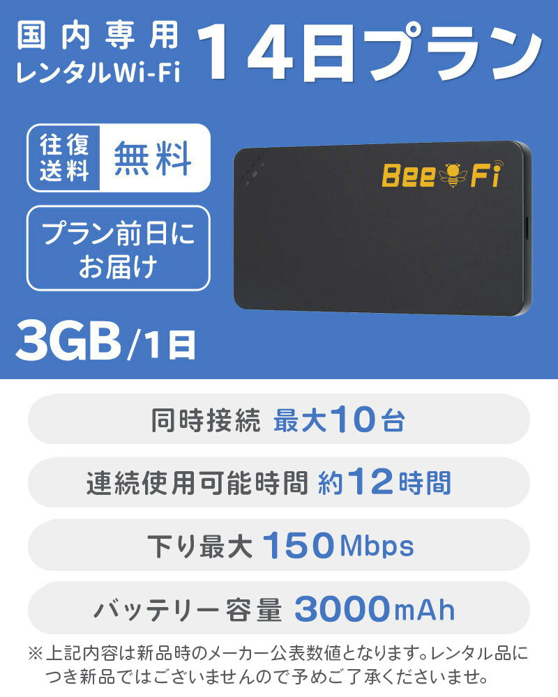 レンタル wifi 往復送料無料 14日 2週...の紹介画像2