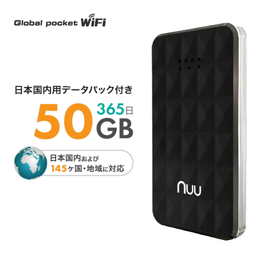 データリチャージ対応 U Global i1 国内50GB付 次世代クラウドモバイルルーター 日本＋145国・地域対応 月額料金不要 期間縛りなし