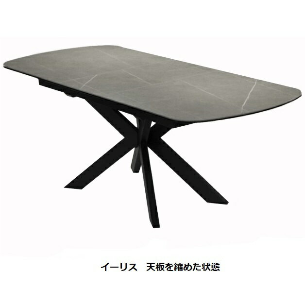 [開梱設置送料無料] セラミック伸長式テーブル イーリス天板：セラミック+強化ガラス天厚：13mm2色対応：GY/WH脚：スチール脚開梱設置送料無料(沖縄、北海道、離島は除く)