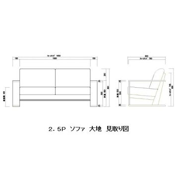 河口家具製 国産品 2.5P ソファ 大地木部2色対応(WO・WN)表面材:ウォールナット無垢/ホワイトオーク無垢張地:25色対応ウレタン塗装 受注生産(納期40日)開梱設置送料無料(北海道・沖縄・離島は除きます)