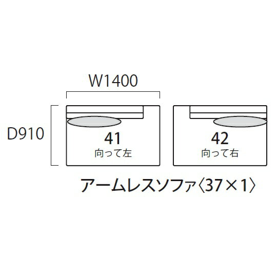 INCOON　アームレスソファ　マチルダ用替カバーのみ背：左右有り(41/42)張地布：2ランク対応（SN/SP）受注生産送料無料（玄関前配送）沖縄・北海道・離島は除く