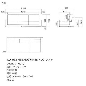 MKマエダ製3人掛け高級ソファ イゾラILA-033ファブリック4色対応(NGY・NLG・NBE・NIB)D脚:木製/F脚:木製/G脚:スチール(シルバー)フルカバーリング別売替えカバー有り要在庫確認開梱設置送料無料(沖縄・北海道・離島は除く)