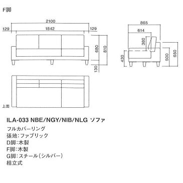 MKマエダ製3人掛け高級ソファ イゾラILA-033ファブリック4色対応(NGY・NLG・NBE・NIB)D脚:木製/F脚:木製/G脚:スチール(シルバー)フルカバーリング別売替えカバー有り要在庫確認開梱設置送料無料(沖縄・北海道・離島は除く)