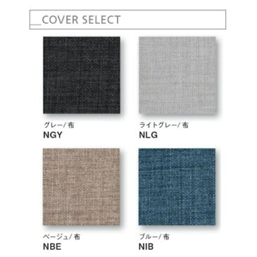MKマエダ製高級ソファ3P用のみ イゾラ専用替えカバーのみ ILAZ−033 ファブリック4色対応(NGY・NLG・NBE・NIB)受注生産送料無料(北海道・沖縄・離島は除く)要在庫確認