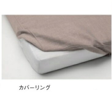 MKマエダ製高級ソファ3P用のみ イゾラ専用替えカバーのみ ILAZ−033 ファブリック4色対応(NGY・NLG・NBE・NIB)受注生産送料無料(北海道・沖縄・離島は除く)要在庫確認