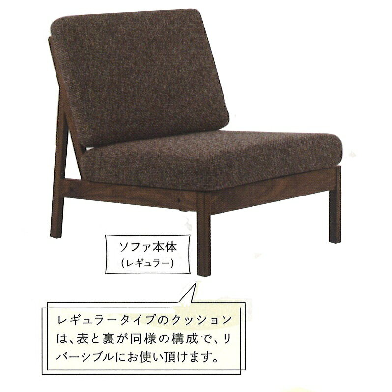 【送料無料】飛騨高山 木馬舎UNIT SOFA(ユニットソフ