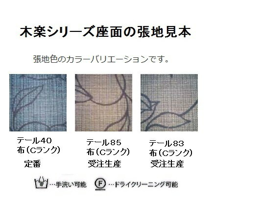 イバタインテリア『木楽2Pソファ（LW-155）』