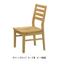 オーズ3 Aチェア 板座 木部:NA(オーク無垢)ウレタン塗装2脚セット(単品売り不可)送料無料(玄関前まで)北海道・沖縄・離島は除く要在庫確認