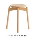 【送料無料】飛騨高山 木馬舎の家具sizucur(シズクル)スツール(板座)2素材対応 オイル塗装受注生産につき、注文後の変更・キャンセル不可送料無料(玄関前配送)沖縄・北海道・離島は除く