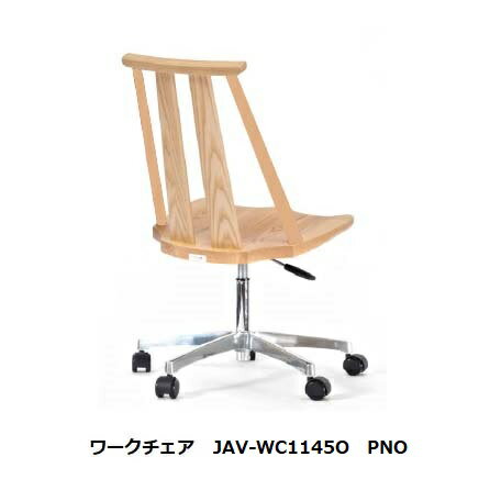 第一産業高山本店 ワークチェア 回転・昇降式アバンティ JAV-WC11452材種対応：オーク・ウォールナット7色対応受注生…