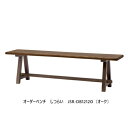第一産業高山本店 オーダーベンチ 125~150cmしつらいJSR-DB1212材種対応:オーク/ウォルナット6色対応:PNO/PMO/PDO/PWO/PKO/PNW面形状:3タイプ玄関前送料無料(沖縄、北海道、離島は除く)