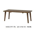 第一産業高山本店110リビングテーブル アバンティJAV-LT11O主材:オーク無垢材5色対応:PNO/PBO/PGO/PWO/PKO受注生産(納期約28日)送料無料(玄関前配送)沖縄、北海道、離島は除く