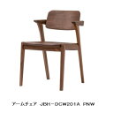 第一産業高山本店 アームチェア JBH-DCW201A本体・背板・板座:ウォールナット材受注生産(納期約4週間)送料無料(玄関前配送)沖縄、北海道、離島は除く