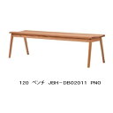 第一産業高山本店 ベンチ JBH-DBO2011オーク材:PU4色/オイル3色板座タイプ3サイズ対応:120/140/160受注生産(納期約4週間)送料無料(玄関前配送)沖縄、北海道、離島は除く