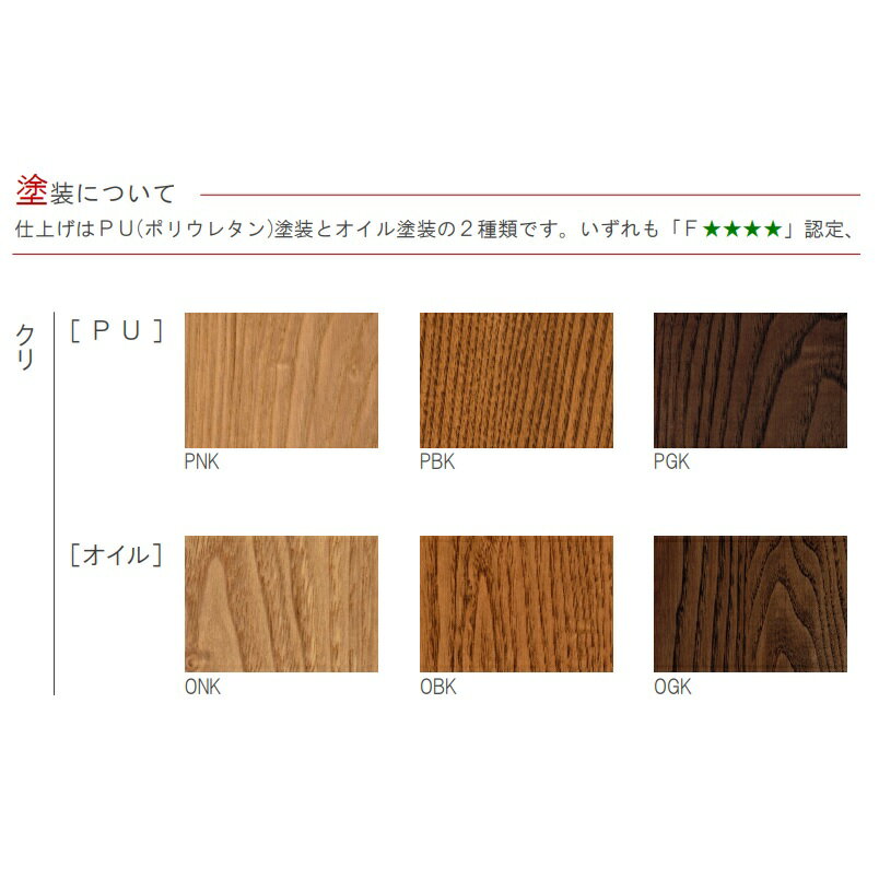 第一産業高山本店 悠 ソファ2.5PJYU-LS31-25 素材：クリ木部塗色：オイル仕上げ3色/PU仕上げ3色67柄対応(ランクによって価格が変わります)受注生産(納期約4週間)開梱設置送料無料(沖縄、北海道、離島は除く) 2