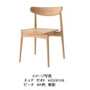 【開梱設置送料無料/パートナーショップ】10年保証飛騨産業製 チェア 板座 SEOTO(セオト)KD201B主材:ビーチ材 ポリウレタン樹脂塗装受注生産 納期約30~45日開梱設置送料無料 北海道・沖縄・離島は除く