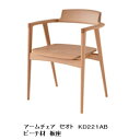 【開梱設置送料無料/パートナーショップ】10年保証飛騨産業製 アームチェア 板座SEOTO (セオト)KD221AB 主材:ビーチ材ポリウレタン樹脂塗装受注生産 納期約30~45日開梱設置送料無料 北海道・沖縄・離島は除く