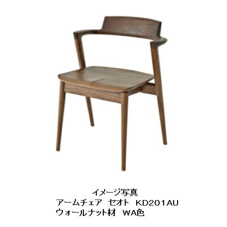 【開梱設置送料無料】10年保証飛騨産業製　セミアームチェア　板座 SEOTO （セオト）KD201AU 主材：ウォールナット材　2色対応ポリウレタン樹脂塗装受注生産　納期約30～45日開梱設置送料無料ただし北海道・沖縄・離島は除くのサムネイル