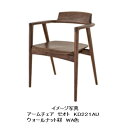 【開梱設置送料無料/パートナーショップ】10年保証飛騨産業製 アームチェア 板座 SEOTO(セオト)KD221AU主材:ウォールナット材ポリウレタン樹脂塗装受注生産 納期約30~45日開梱設置送料無料 北海道・沖縄・離島は除く
