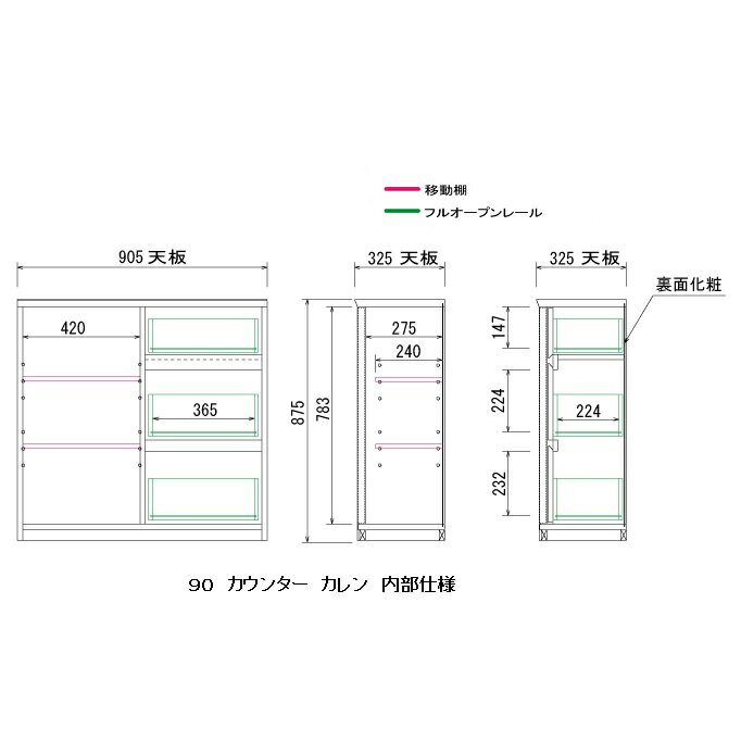 カウンター　90　カレンWH色・ハイグロスシート引き戸タイプ（飛散防止フィルム貼り）引出し：フルオープンレール付送料無料（玄関前まで）北海道・沖縄・離島は除く。