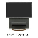 TVボード スラスト 90TVB壁掛け金具付2色対応(BK/WH)材質:セラミック調塩ビシート(BK)/ハイグロスシート(WH)ウレタン塗装5mm強化ガラス送料...