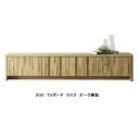 TVボード ラスク 200TVB前板:オーク無垢材天板・側板:オーク突板ウレタン塗装送料無料(玄関前配送)北海道・沖縄・離島は除く