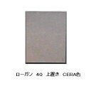 40 上置き ローガン2色対応(WH・CERA)WH:ハイグロスシート(ホワイト)・BK:塩ビシート(セラミック柄)左右開きあり(L/R)開き扉:耐震ラッチ付転...