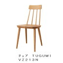 10年保証 飛騨産業製チェア TUGUMI ツグミ VZ213N主材：ホワイトオーク材 8色対応ポリウレタン樹脂塗装受注生産 納期約30〜45日 玄関渡し 北海道・沖縄・離島は除く