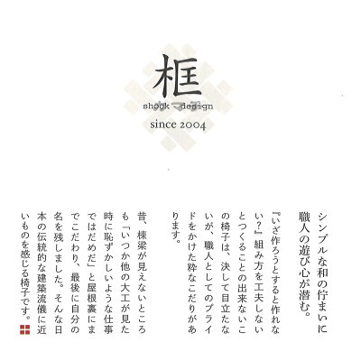 飛騨高山 家具 木馬舎の家具アームチェア 框 ソファ 素材はタモ無垢オイル塗装受注生産になっております 送料無料 沖縄 北海道 離島は除く f room 美しく印象的なタモの板目が空間に平和 融和の 和 を生み出します マットレス 粋な遊び心 和と洋の間 材 飛騨高山 家具 木馬舎の家具アームチェア 框 ソファ 素材はタモ無垢オイル塗装受注生産になっております 送料無料 沖縄 北海道 離島は除く f room 美しく印象的なタモの板目が空間に平和 融和の 和 を生み出します マットレス 粋な遊び心 和と洋の間 材
