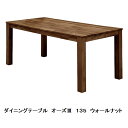 オーズ3 135 ダイニングテーブルBR(ウォールナット無垢材)ウレタン塗装送料無料(玄関前まで)北海道・沖縄・離島は除く要在庫確認