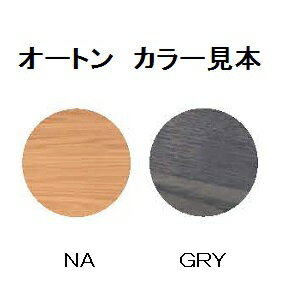 シギヤマ家具製 チェア(クッション付)オートン 2色対応(NA/GRY)天板・脚：アッシュ突板ウレタン塗装クッション2柄対応(ALA/CHA)送料無料(玄関前まで)北海道・沖縄・離島は除く要在庫確認 3