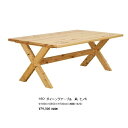 シギヤマ家具製 180 テーブル 凪(なぎ)主材:ヒノキ材天板:セラウッド塗装・脚:オイル塗装クロス型脚送料無料(玄関前まで)北海道・沖縄・離島は除く要在庫確認