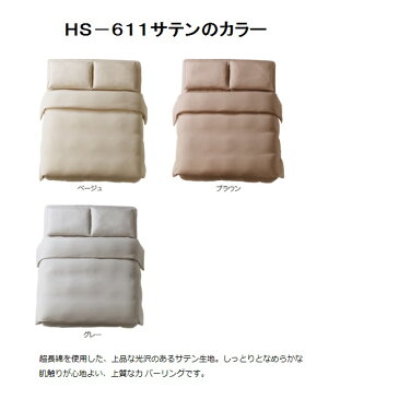 【国産品】ベッドメーキング　ホテルスタイル　HS−611　サテンピロケース　Sサイズ組成：綿100％（サテン生地）カラー：3色対応送料無料（北海道・沖縄・離島は除きます）